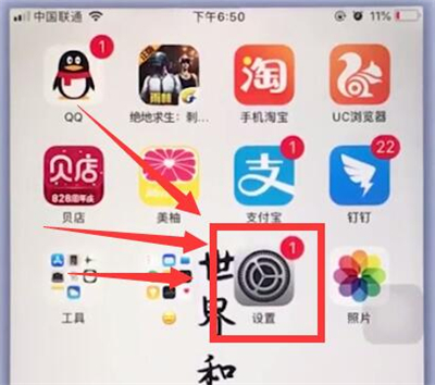苹果九宫格怎么设置相机
