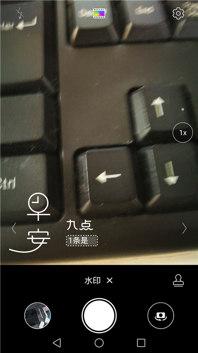 华为手机自定义水印