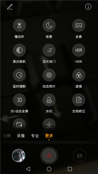 华为手机自定义水印