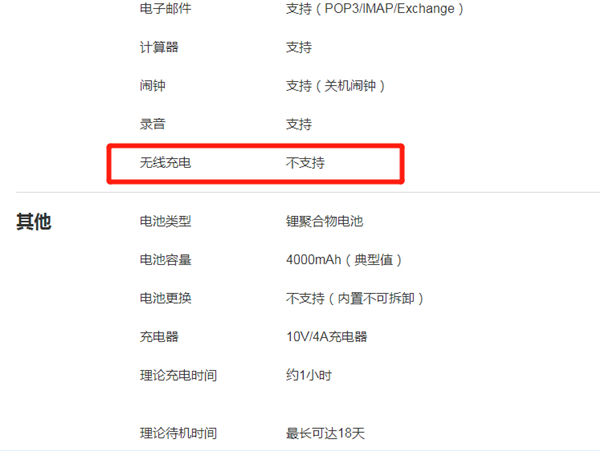 华为nova7支持无线充电吗?