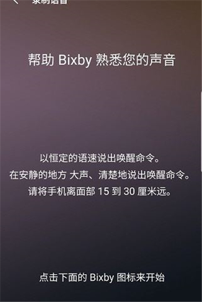 怎么给三星bixby改名