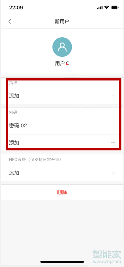 小米智能门锁怎么改密码