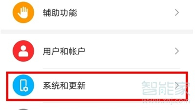 华为桌面的返回显示怎么设置