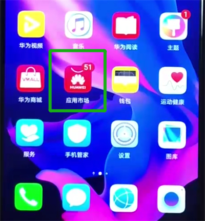 华为手机软件误删怎么恢复