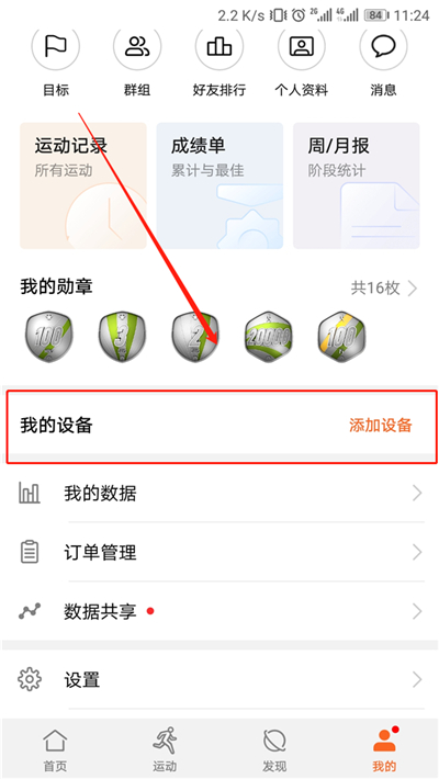 华为手表怎么连接vivo手机