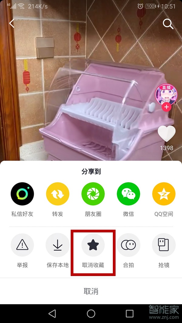 怎样取消抖音收藏的视频