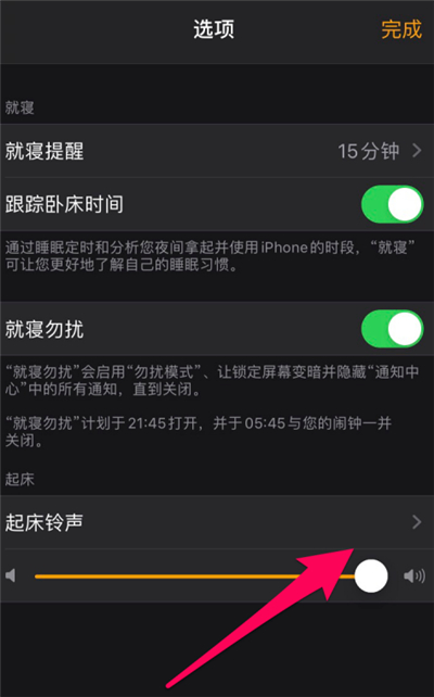 ios13就寝怎么改铃声