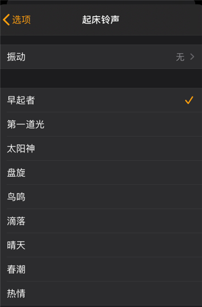 ios13就寝怎么改铃声