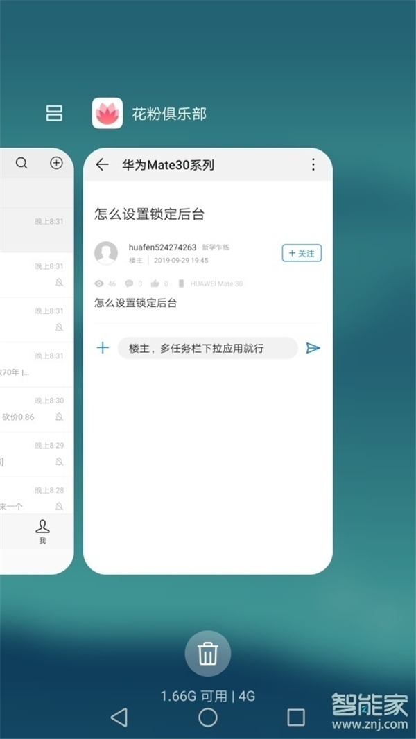 华为mate30pro自动重启怎么回事