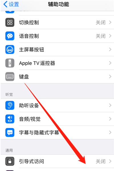苹果手机下拉菜单怎么关闭