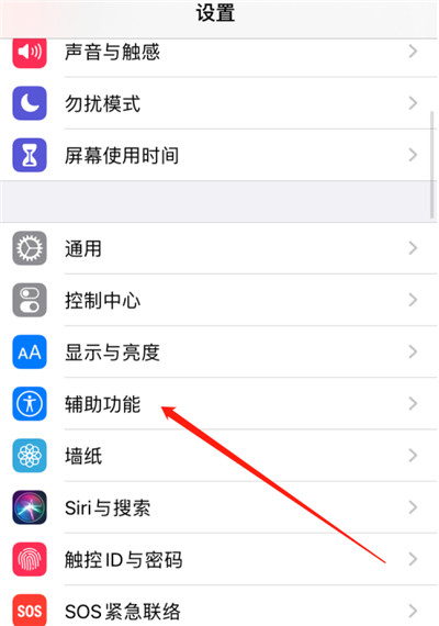 苹果手机下拉菜单怎么关闭