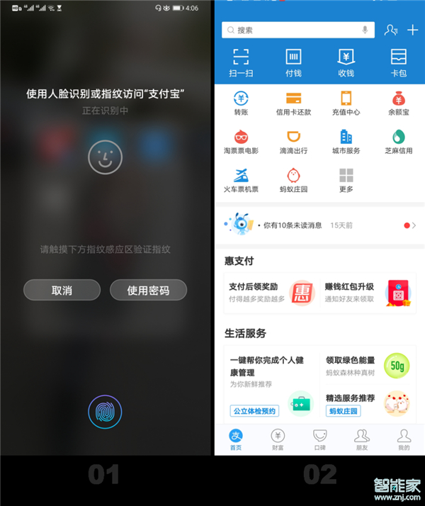 华为手机如何让软件隐身