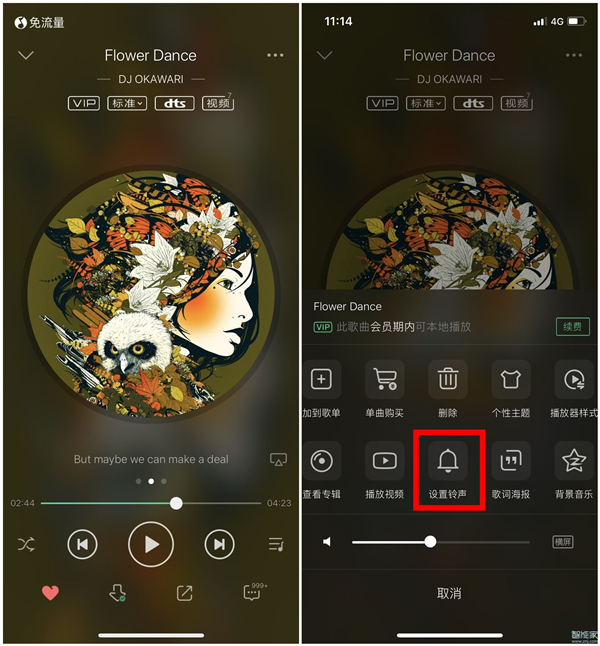 苹果11如何用自己的铃声