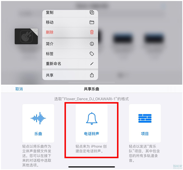 苹果11如何用自己的铃声
