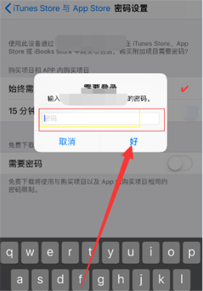 苹果手机怎么设置下载需要用ID