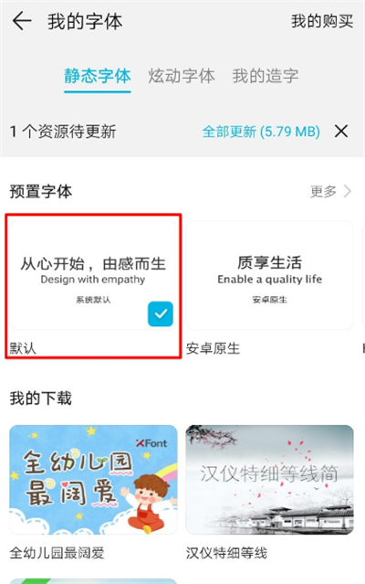 华为字体怎么换回原来的