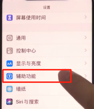 苹果6splus怎么调出屏幕圆点