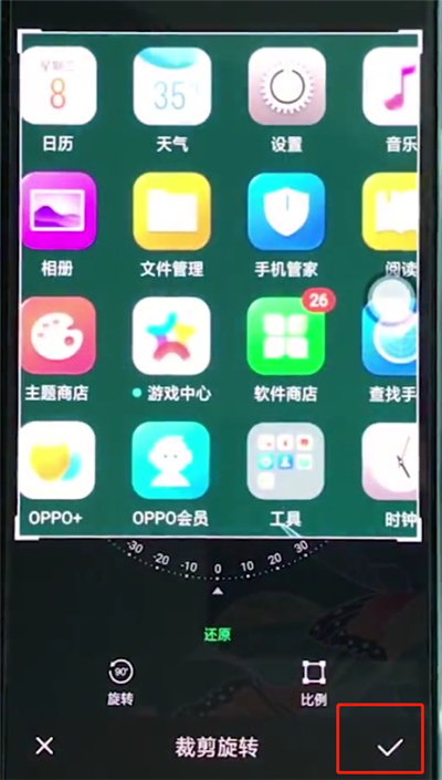 oppo手机怎么矩形截屏