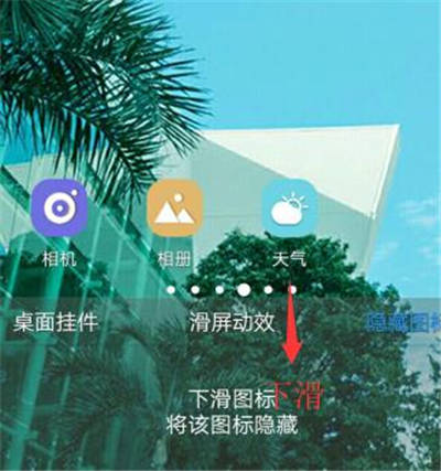 vivox30有隐藏图标功能吗