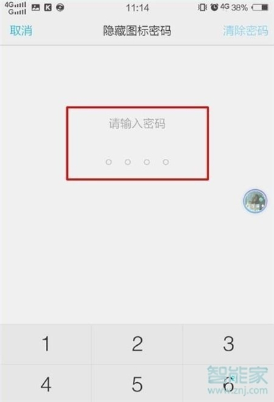 vivox30有隐藏图标功能吗