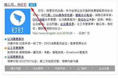 怎样下载钉钉电脑版至桌面