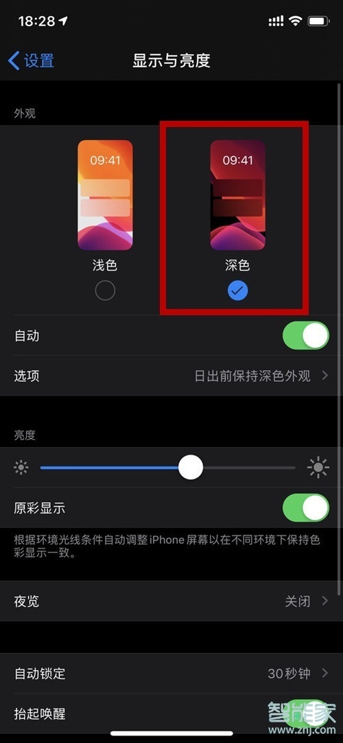 苹果11微信怎么变成黑色