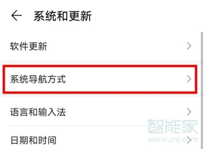 华为怎么显示返回那三个按钮