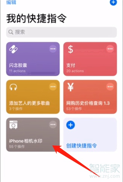 iphone xr相机水印设置方法