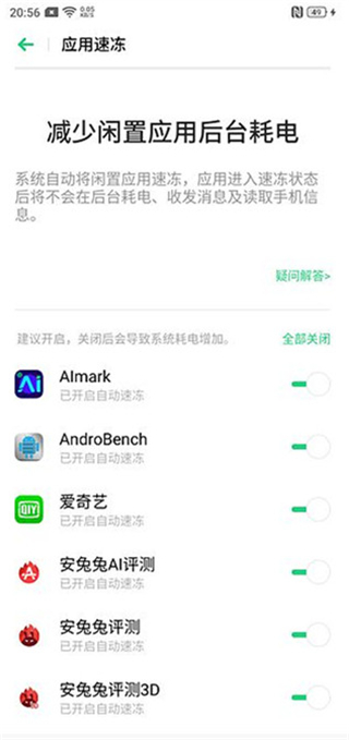opporeno3耗电快怎么办