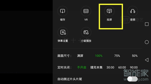 电视剧怎么投屏到电视
