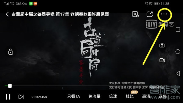 电视剧怎么投屏到电视