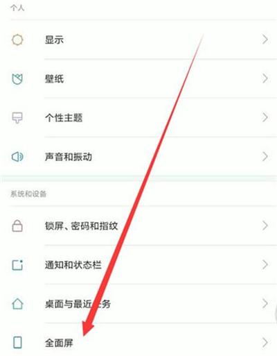 小米怎么设置屏幕返回键