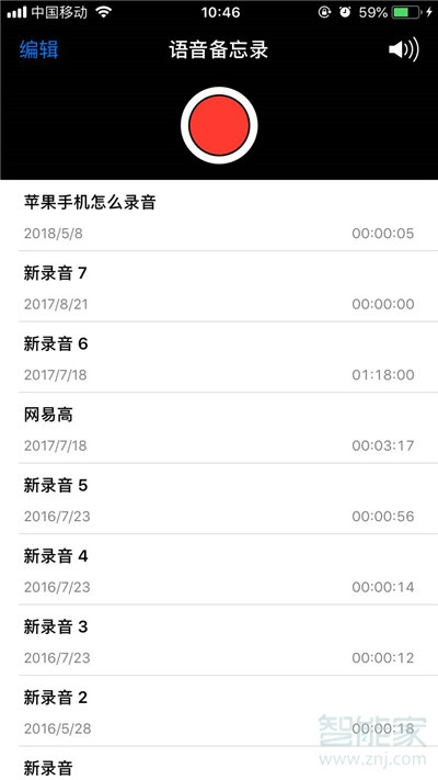 苹果8p录音功能在哪