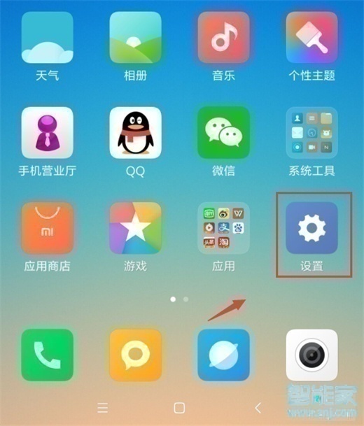 小米返回键设置方法