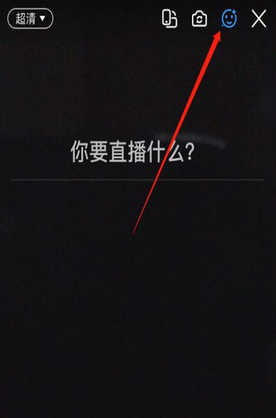 钉钉直播学生怎么开美颜