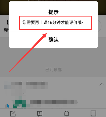 腾讯课堂在哪签到手机