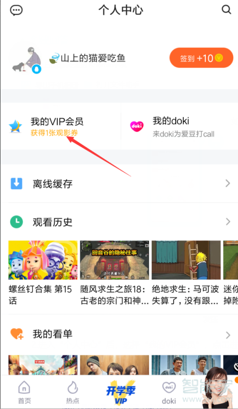 怎么查看腾讯视频有几个人登录