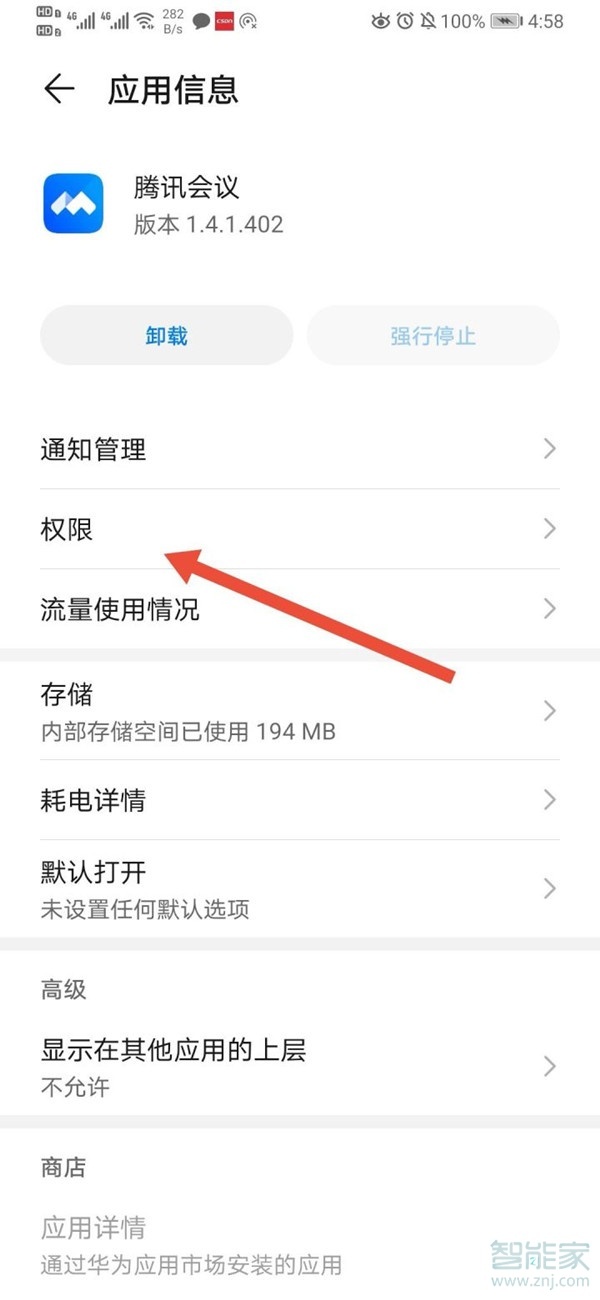 腾讯会议怎么开启会议录制