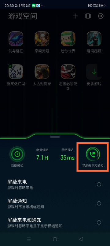 oppo手机游戏免打扰模式怎么关闭