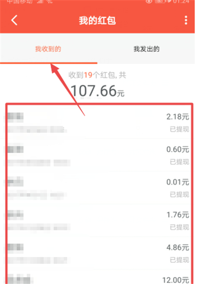 钉钉里的红包钱收到哪去了