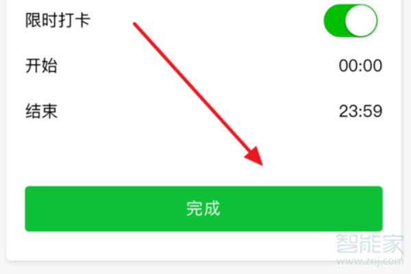 微信群打卡签到怎么弄
