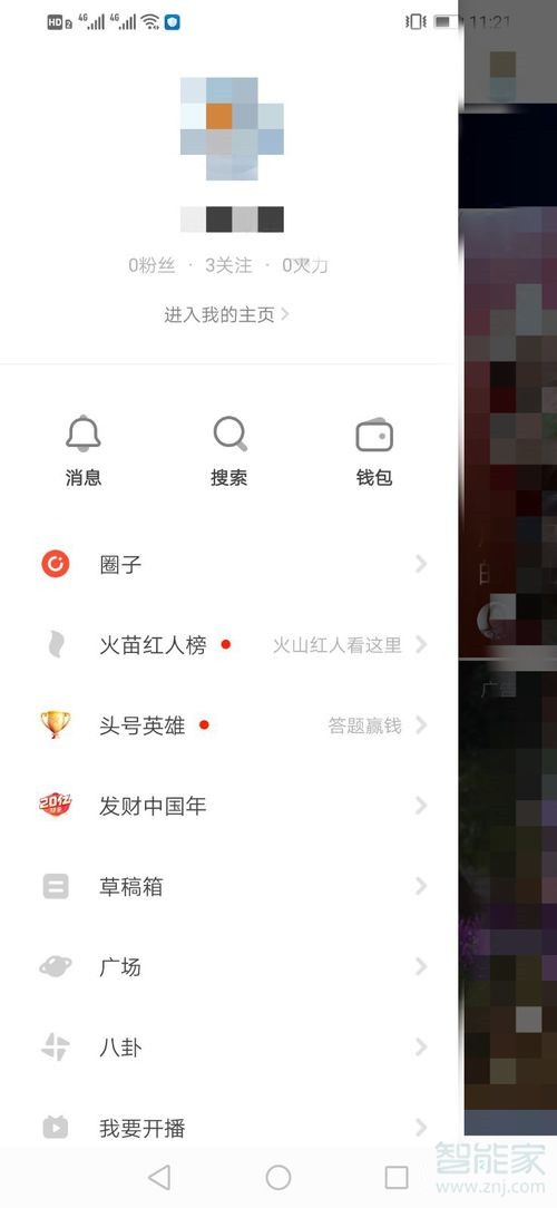 抖音极速版和抖音火山版有什么区别