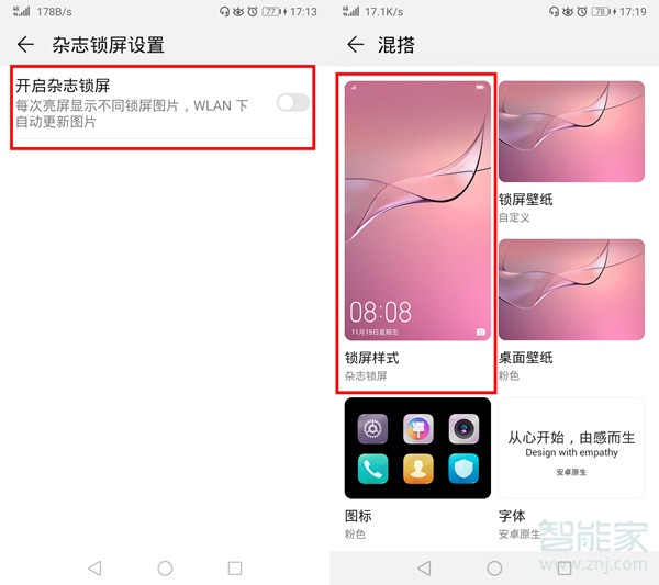华为nova5Pro怎么显示步数