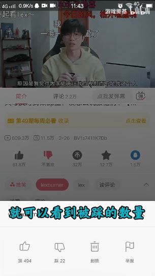 b站怎么看谁踩了自己