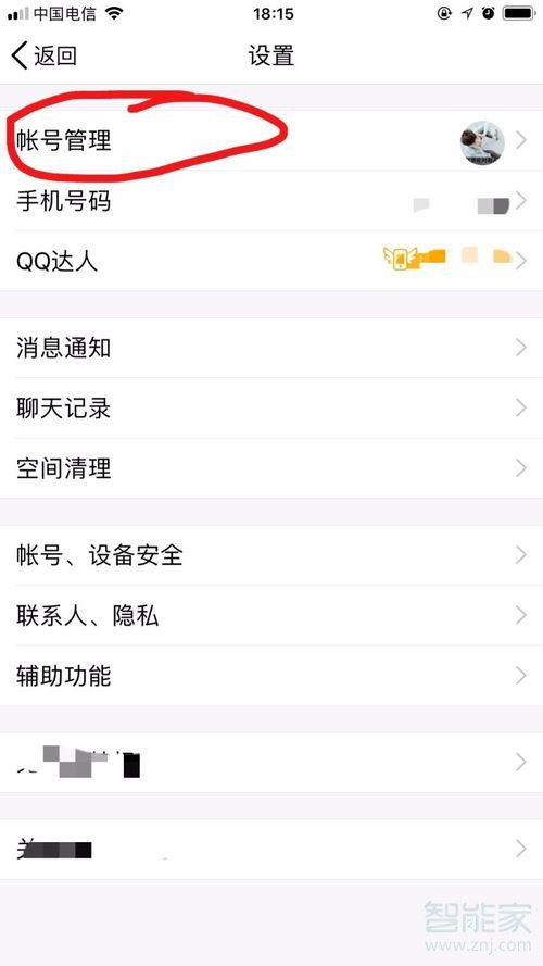 qq取消关联在哪里设置
