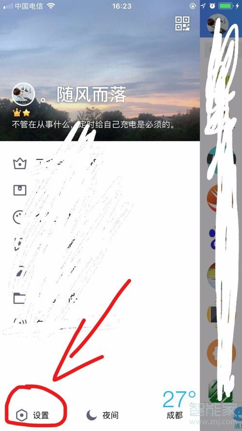 qq取消关联在哪里设置