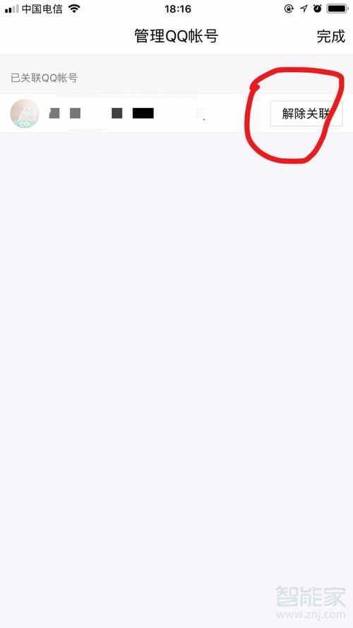 qq取消关联在哪里设置