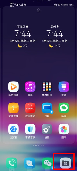 荣耀30pro如何拍月亮