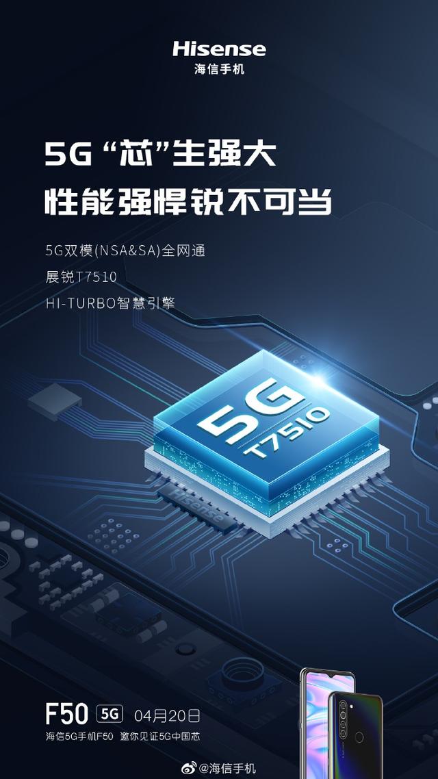 海信4月20日新品发布会直播网址