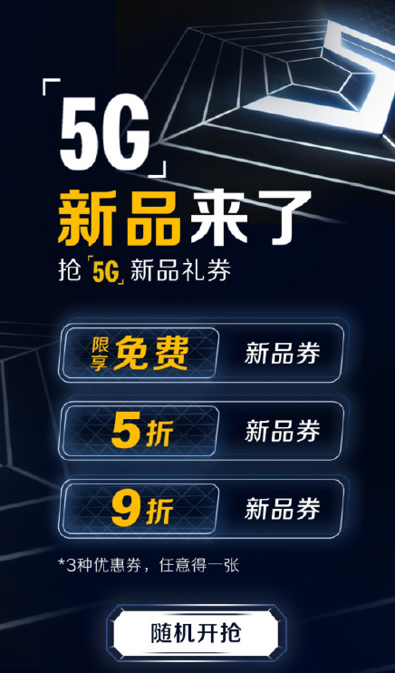 麦当劳5G新品上市时间介绍